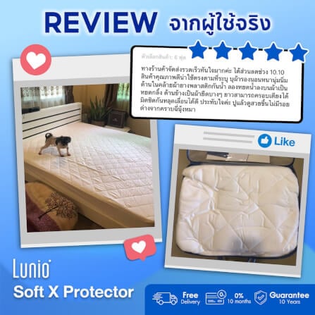 ผ้ารองกันเปื้อน 3.5 ฟุต LUNIO SOFT LYOCELL X PROTECTOR_8