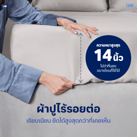 ผ้าปูที่นอน 3.5 ฟุต LUNIO SPACECOOL BAMBOO BEDDING SET GALAXY GRAY_8