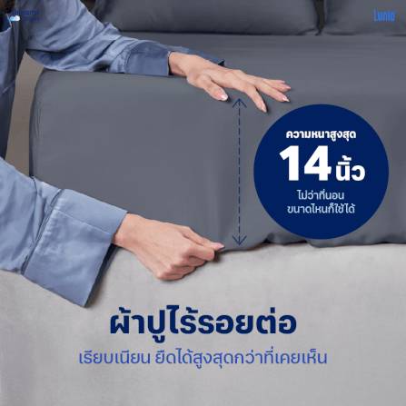 ผ้าปูที่นอน 6 ฟุต LUNIO SPACECOOL BAMBOO BEDDING SET SATURN BLUE_8