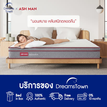 ที่นอนสปริง 3.5ฟุต ASHMAN BEKVAM_9
