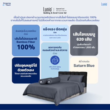 ผ้าปูที่นอน 6 ฟุต LUNIO SPACECOOL BAMBOO BEDDING SET SATURN BLUE_9