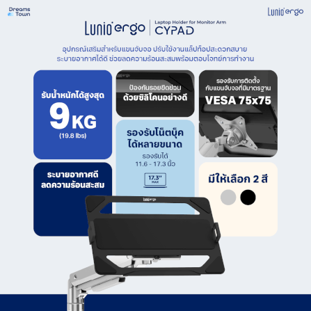 [เซ็ตสุดคุ้ม] LUNIO ERGO MONITOR ARM CYBOT สีดำ 2 แขนจับจอคอม มาพร้อม แท่นวางโน็ตบุ๊ค แลปท็อป LUNIO ERGO CYPAD สีดำ_9