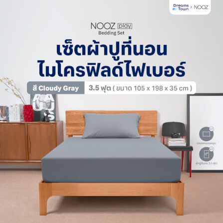 ผ้าปูที่นอน 3.5 ฟุต Nooz Play รุ่น Bedding Set สีเทา Cloudy Gray_9