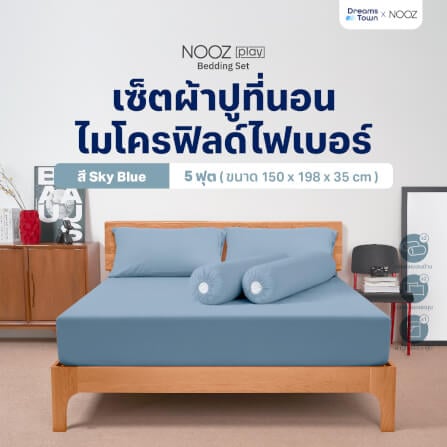 ผ้าปูที่นอน 5 ฟุต Nooz Play รุ่น Bedding Set สีฟ้า Sky Blue_9