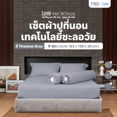 ผ้าปูที่นอน 6 ฟุต Lunio Microsilk Bedding สีเทาเข้ม Titanium Gray_8