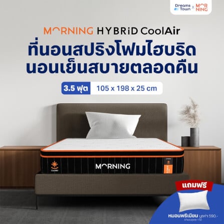ที่นอนพ็อกเก็ตสปริง 3.5ฟุต MORNING SLEEP HYBRID COOLAIR หนา 10 นิ้ว_9