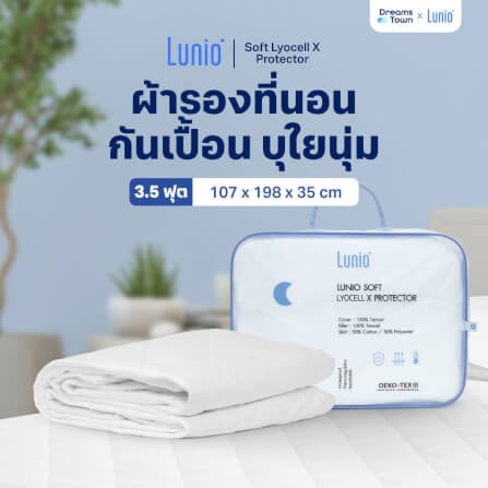 ผ้ารองกันเปื้อน 3.5 ฟุต LUNIO SOFT LYOCELL X PROTECTOR_10
