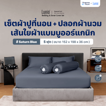 ผ้าปูที่นอน 5 ฟุต LUNIO SPACECOOL BAMBOO BEDDING SET SATURN BLUE_11