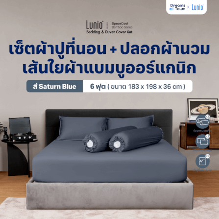 ผ้าปูที่นอน 6 ฟุต LUNIO SPACECOOL BAMBOO BEDDING SET SATURN BLUE_11