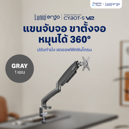 LUNIO ERGO MONITOR ARM CYBOT แขนจับจอ ขาตั้งจอ สีเทา หมุนได้360° ช่วยปรับท่านั่ง ลดดการปวดคอบ่าไหล่ เพิ่มจำนวนจอคอม 1 แขน_9