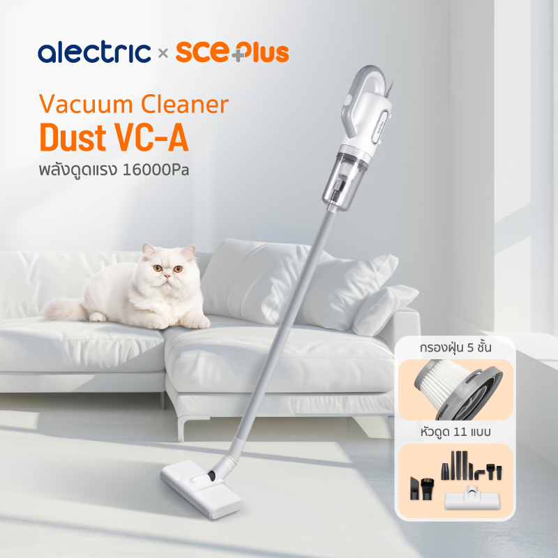 เครื่องดูดฝุ่นแบบด้าม ALECTRIC รุ่น VC-A สีเทา_1