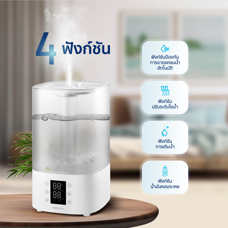เครื่องเพิ่มความชื้น ALECTRIC รุ่น AH1 สีขาว