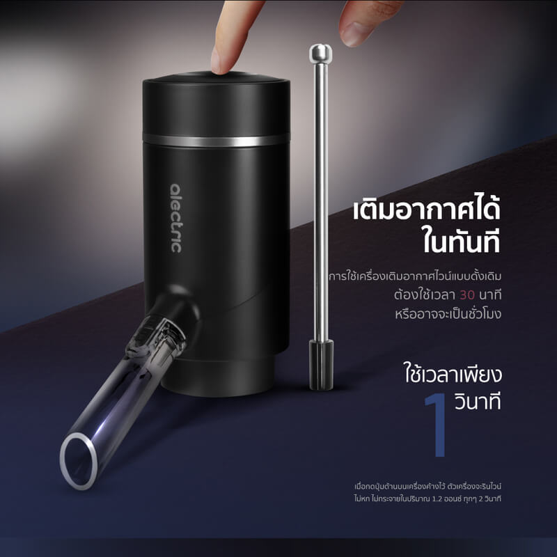 ที่เปิดขวดไวน์แบบอัตโนมัติ ALECTRIC รุ่น W1 สีดำ_2