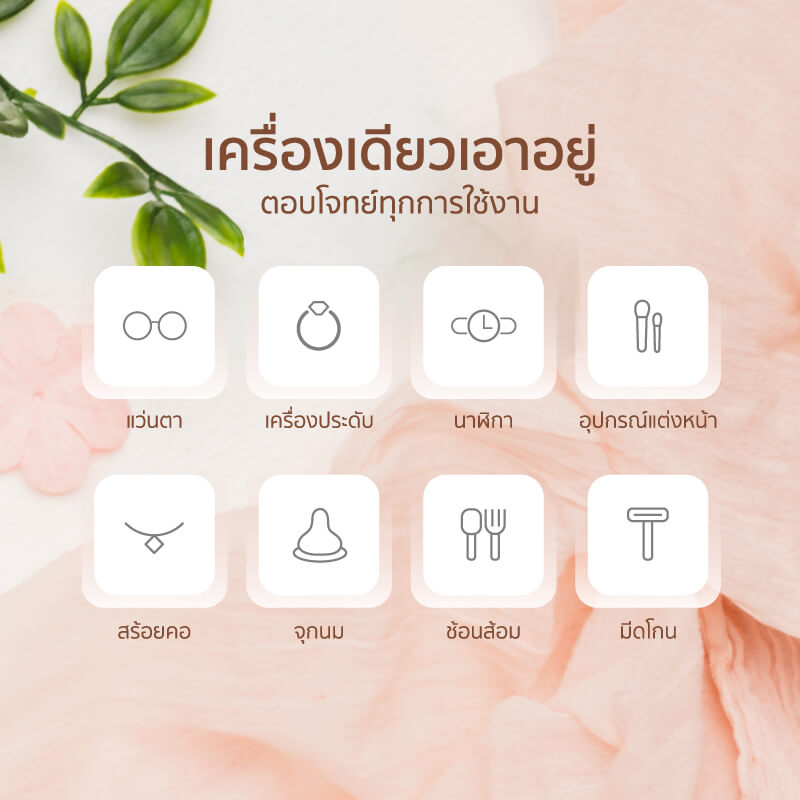 เครื่องทำความสะอาดแว่นตา ALECTRIC รุ่น ULTRASONIC SMART สีครีม_2
