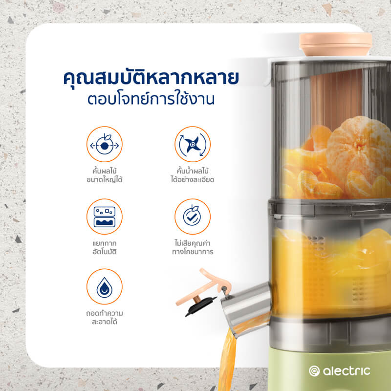 เครื่องสกัดน้ำผลไม้ ALECTRIC รุ่น F-ET1 สีเขียว
