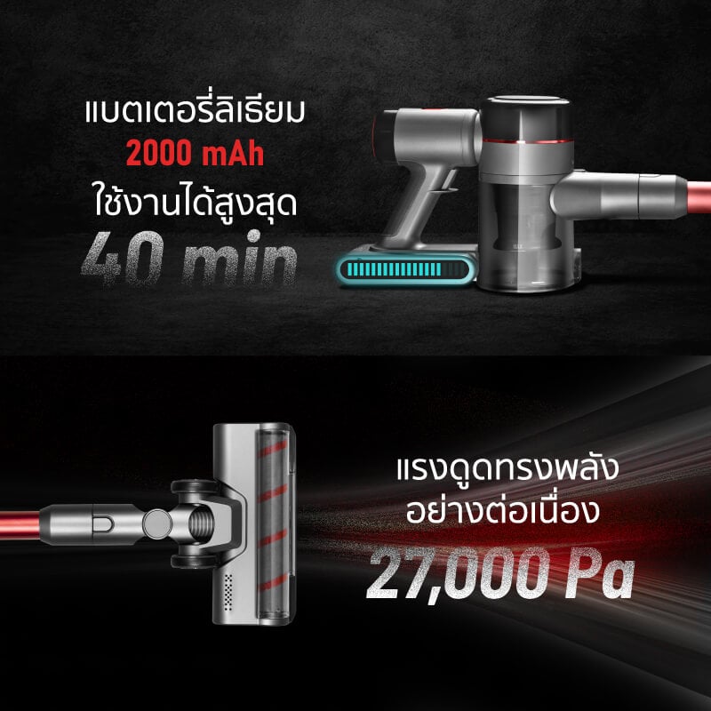 เครื่องดูดฝุ่นแบบด้าม ALECTRIC รุ่น AIRBOOST สีดำ/แดง