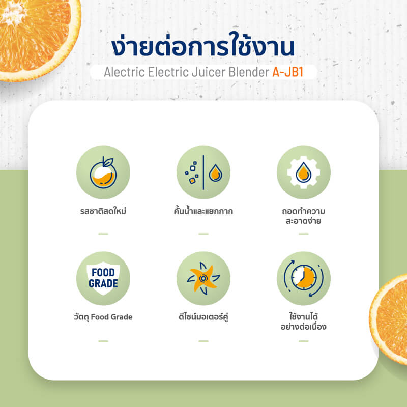 เครื่องปั่นน้ำผักผลไม้ ALECTRIC รุ่น A-JB1 สีเขียว