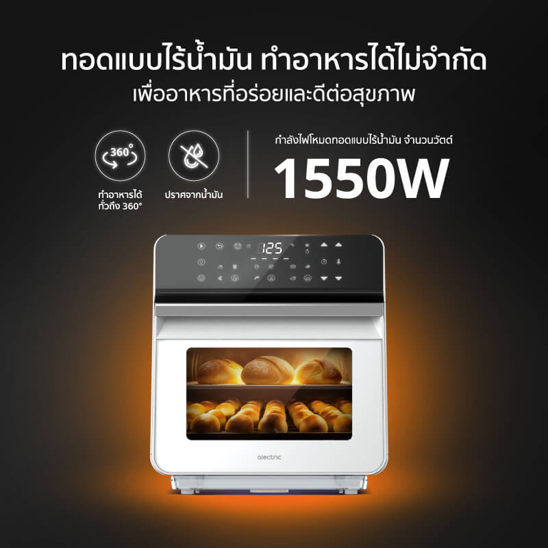 เตาอบไฟฟ้า ALECTRIC รุ่น OV2 สีขาว