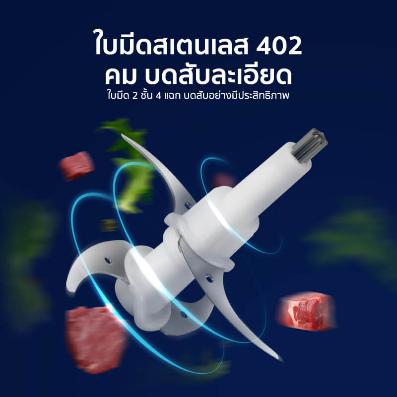 เครื่องบดสับอาหาร ALECTRIC รุ่น A-CP1 สีครีม