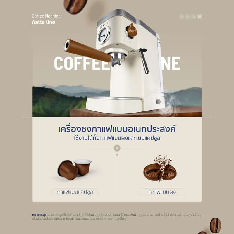 เครื่องชงกาแฟแรงดัน ALECTRIC รุ่น AATTE ONE สีครีม