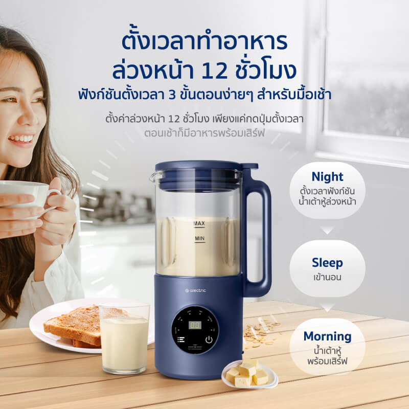 เครื่องทำน้ำเต้าหู้ ALECTRIC รุ่น S-MINI สีน้ำเงิน