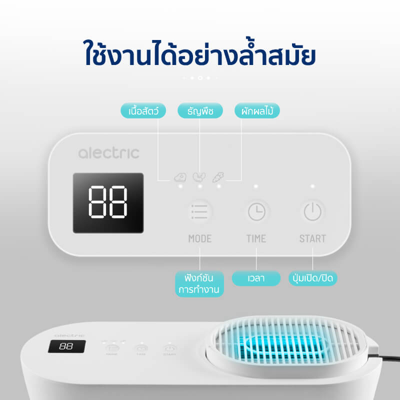 เครื่องล้างผัก ALECTRIC รุ่น VG CLEANER สีขาว_4
