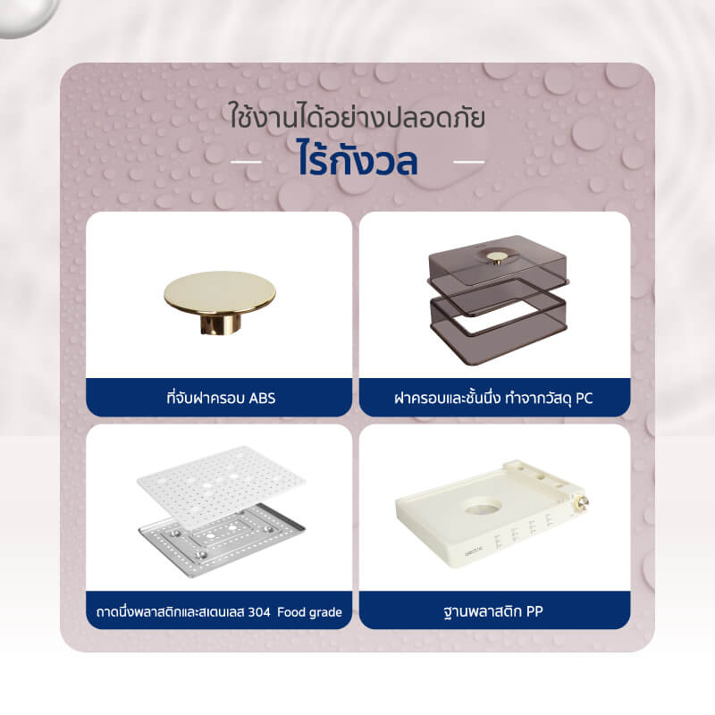 หม้อนึ่งไฟฟ้า ALECTRIC รุ่น ST-ONE สีครีม