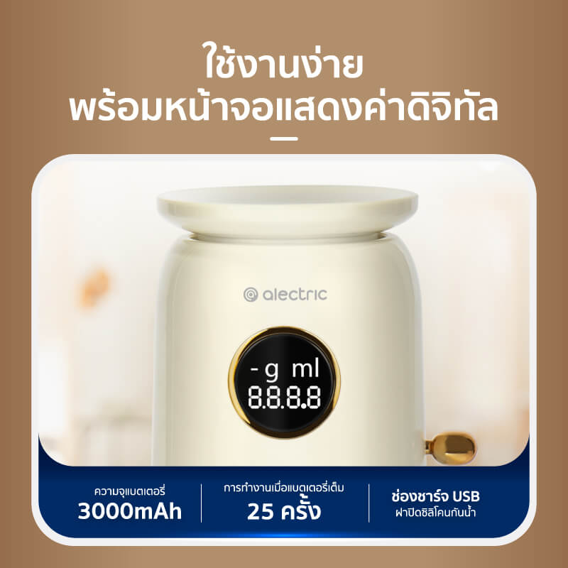 เครื่องบดสับอาหาร ALECTRIC รุ่น A-CP1 สีครีม