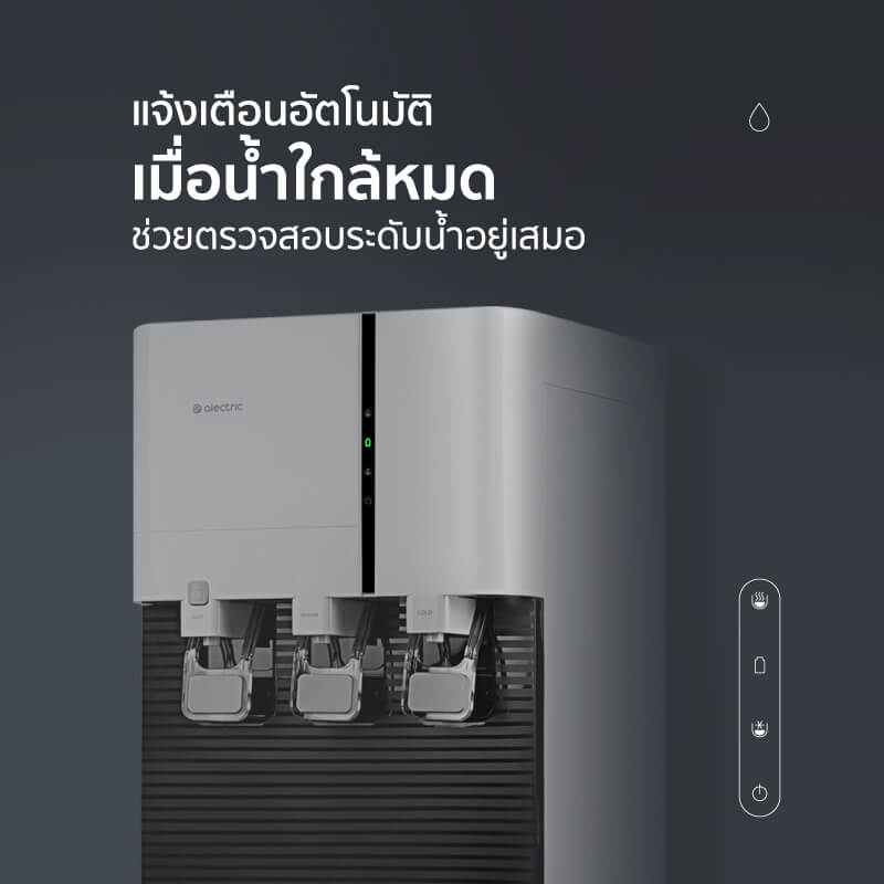 ตู้น้ำดื่ม ALECTRIC รุ่น WD1 สีขาว