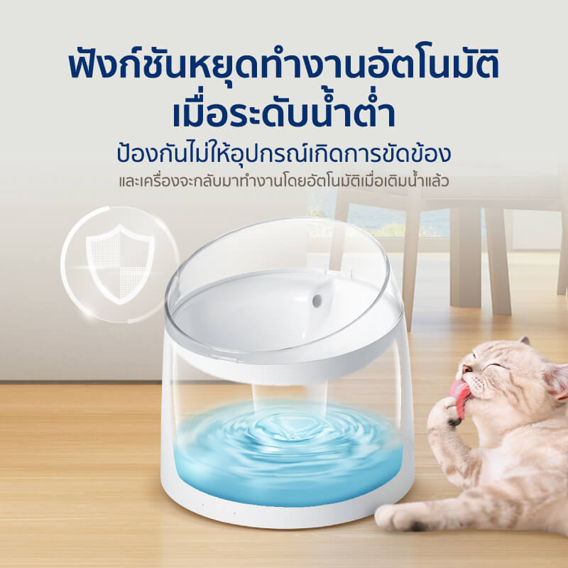 น้ำพุสัตว์เลี้ยงอัตโนมัติ ALECTRIC รุ่น FT1 สีขาว_4