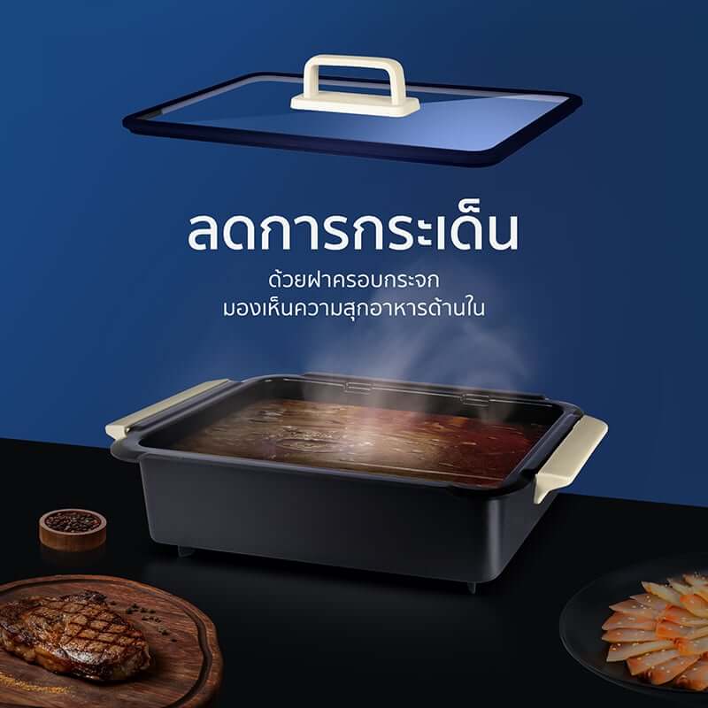 เตาปิ้งย่างไฟฟ้า ALECTRUC รุ่น X2 (SG1-X2 3 PLATES) สีครีม