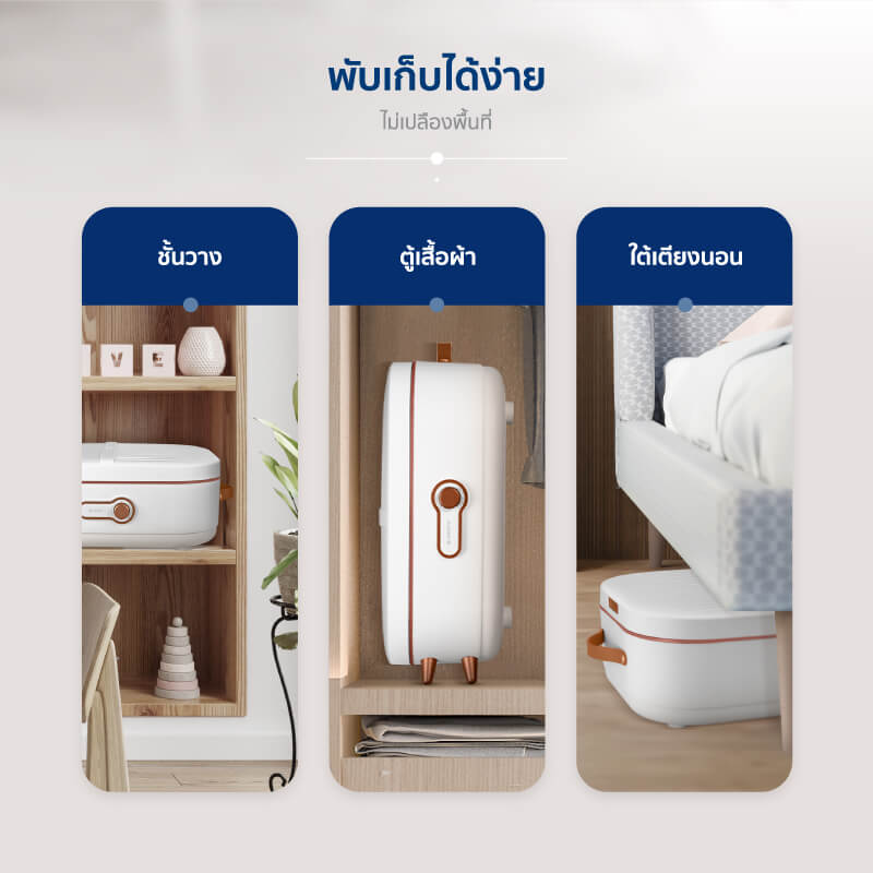 เครื่องอบพกผ้า ALECTRRIC รุ่น AIR1 สีขาว