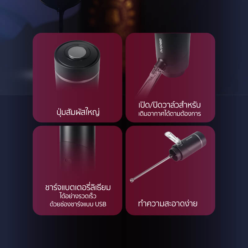 ที่เปิดขวดไวน์แบบอัตโนมัติ ALECTRIC รุ่น W1 สีดำ_5