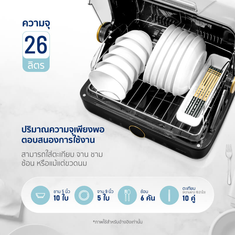 เครื่องอบจานไฟฟ้าพรัอมแสง UV ALECTRIC รุ่น DV1 สีขาว