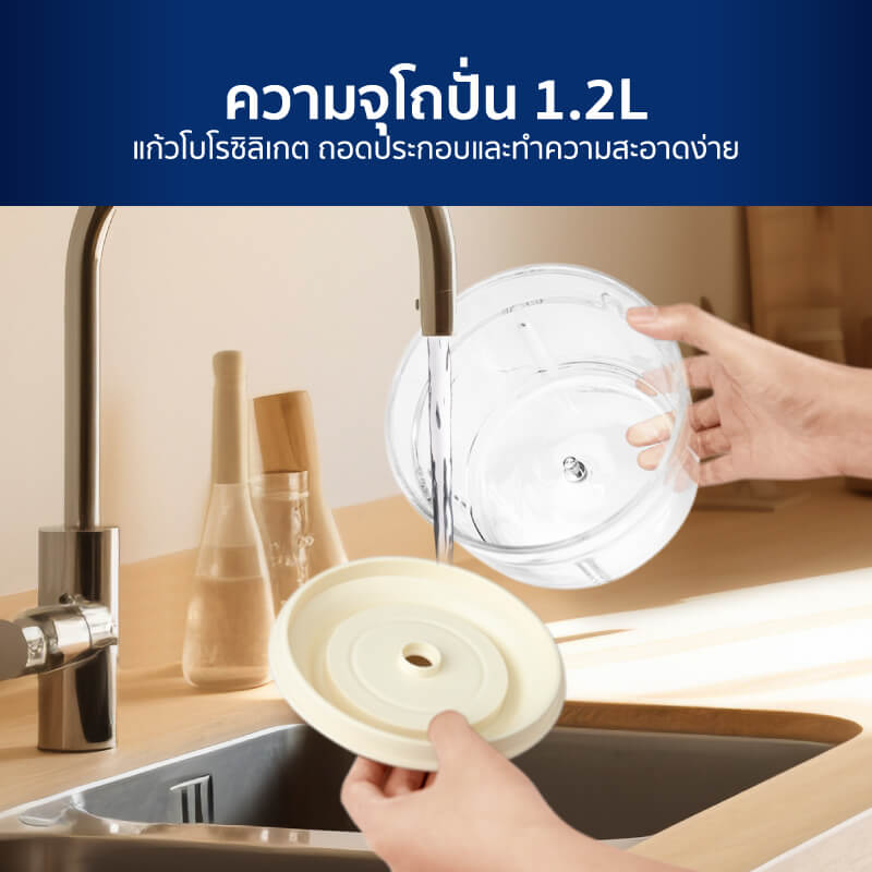 เครื่องบดสับอาหาร ALECTRIC รุ่น A-CP1 สีครีม