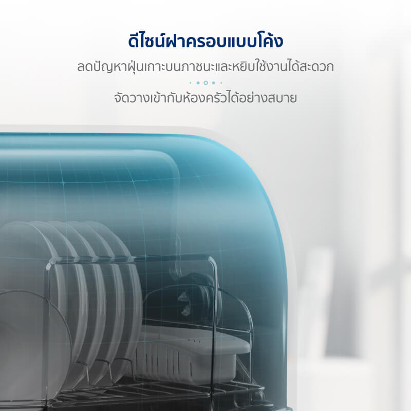 เครื่องอบจานไฟฟ้าพรัอมแสง UV ALECTRIC รุ่น DV1 สีขาว
