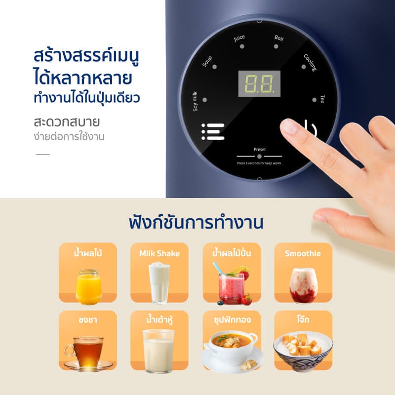 เครื่องทำน้ำเต้าหู้ ALECTRIC รุ่น S-MINI สีน้ำเงิน