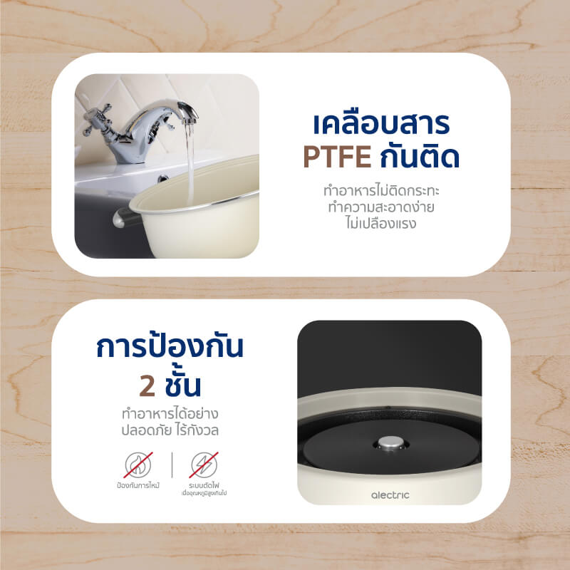 หม้อไฟฟ้าอเนกประสงค์ ALECTRIC รุ่น ST-1 สีครีม