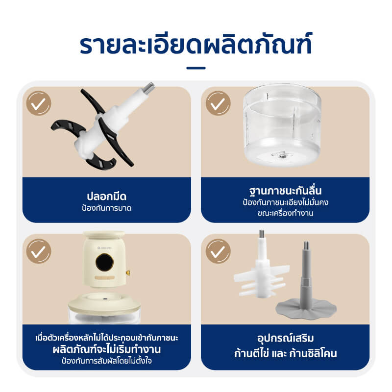เครื่องบดสับอาหาร ALECTRIC รุ่น A-CP1 สีครีม