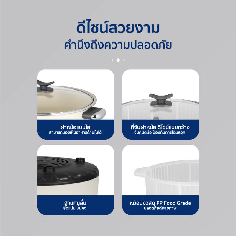 หม้อไฟฟ้าอเนกประสงค์ ALECTRIC รุ่น ST-1 สีครีม