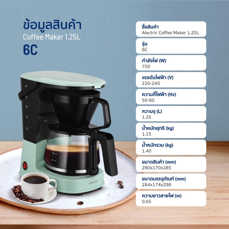 เครื่องชงกาแฟ ALECTRIC รุ่น 6C สีเขียว