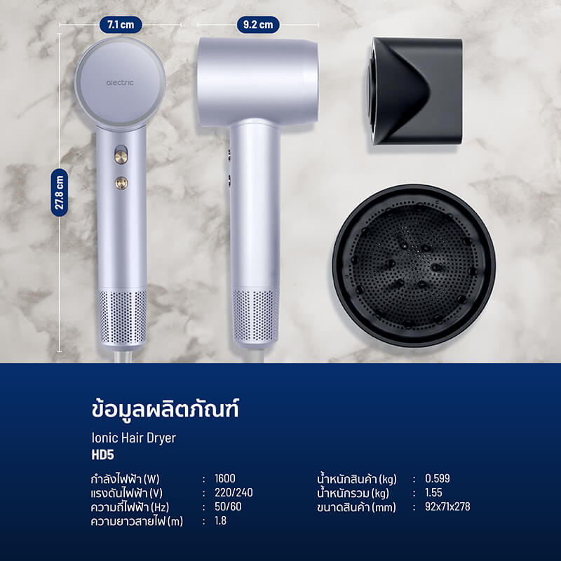 ไดร์เป่าผม ALECTRIC รุ่น HD5 สีม่วง_7