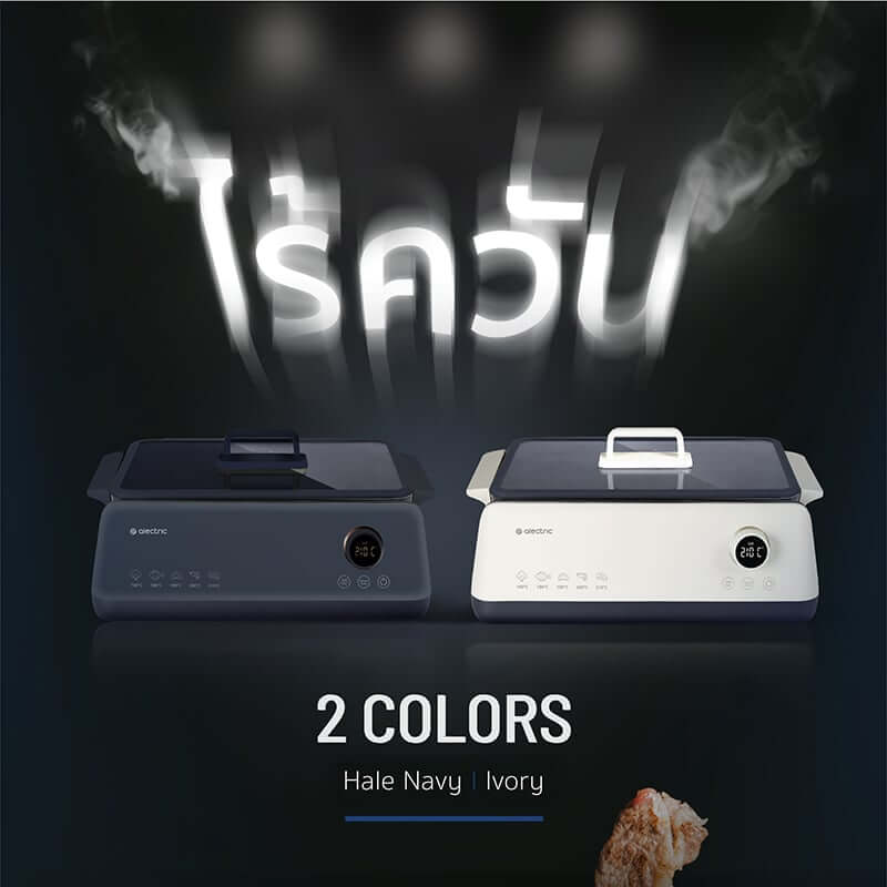 เตาปิ้งย่างไฟฟ้า ALECTRUC รุ่น X2 (SG1-X2 3 PLATES) สีครีม