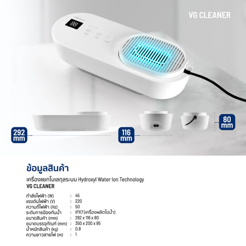 เครื่องล้างผัก ALECTRIC รุ่น VG CLEANER สีขาว_8