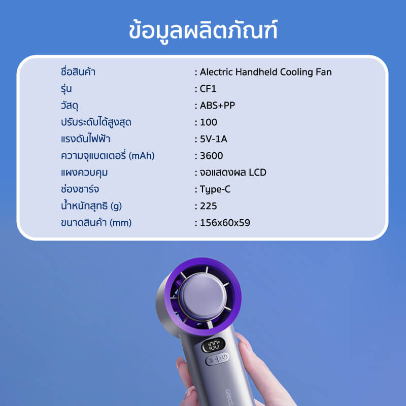 พัดลมพกพา ALECTRIC รุ่น CF1 สีม่วง/เทา