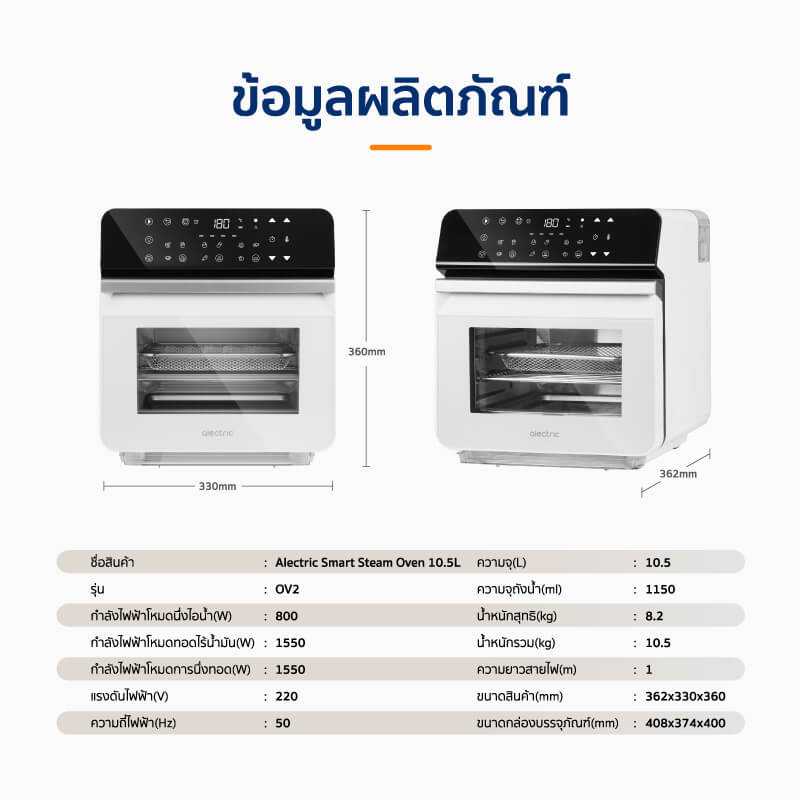 เตาอบไฟฟ้า ALECTRIC รุ่น OV2 สีขาว