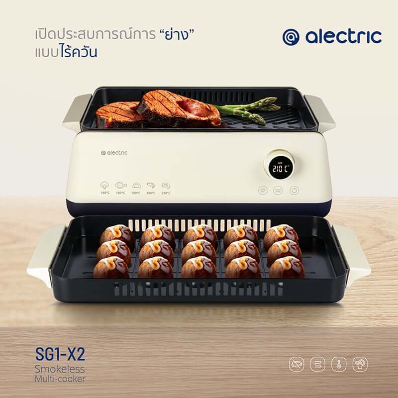 เตาปิ้งย่างไฟฟ้า ALECTRUC รุ่น X2 (SG1-X2 3 PLATES) สีครีม