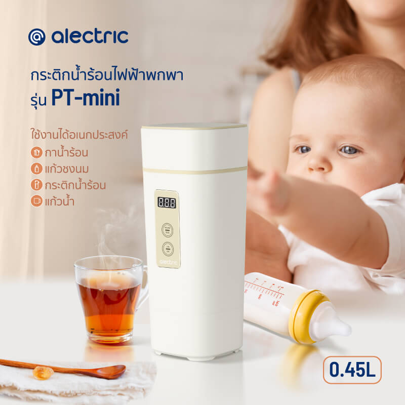กาต้มน้ำไฟฟ้าพกพา ALECTRIC รุ่น PT-MINI สีครีม