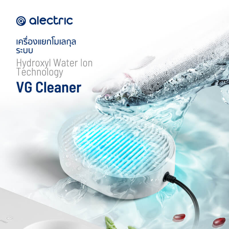 เครื่องล้างผัก ALECTRIC รุ่น VG CLEANER สีขาว_9