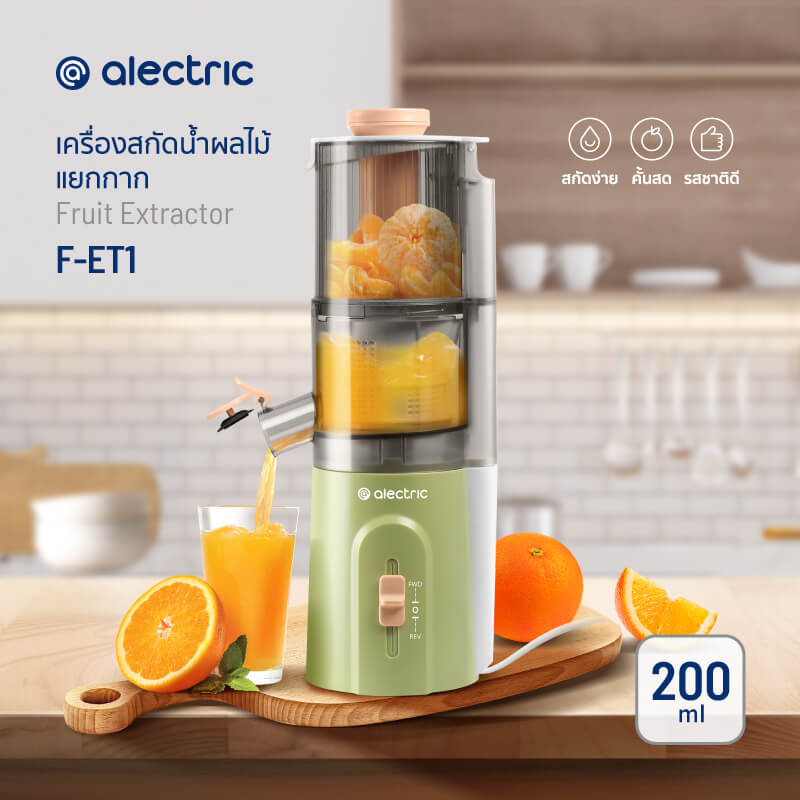 เครื่องสกัดน้ำผลไม้ ALECTRIC รุ่น F-ET1 สีเขียว